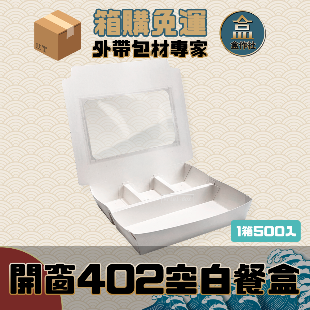 蝦皮總覽顯圖-箱-白