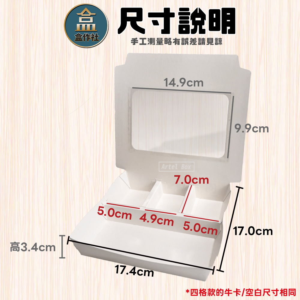 尺寸說明