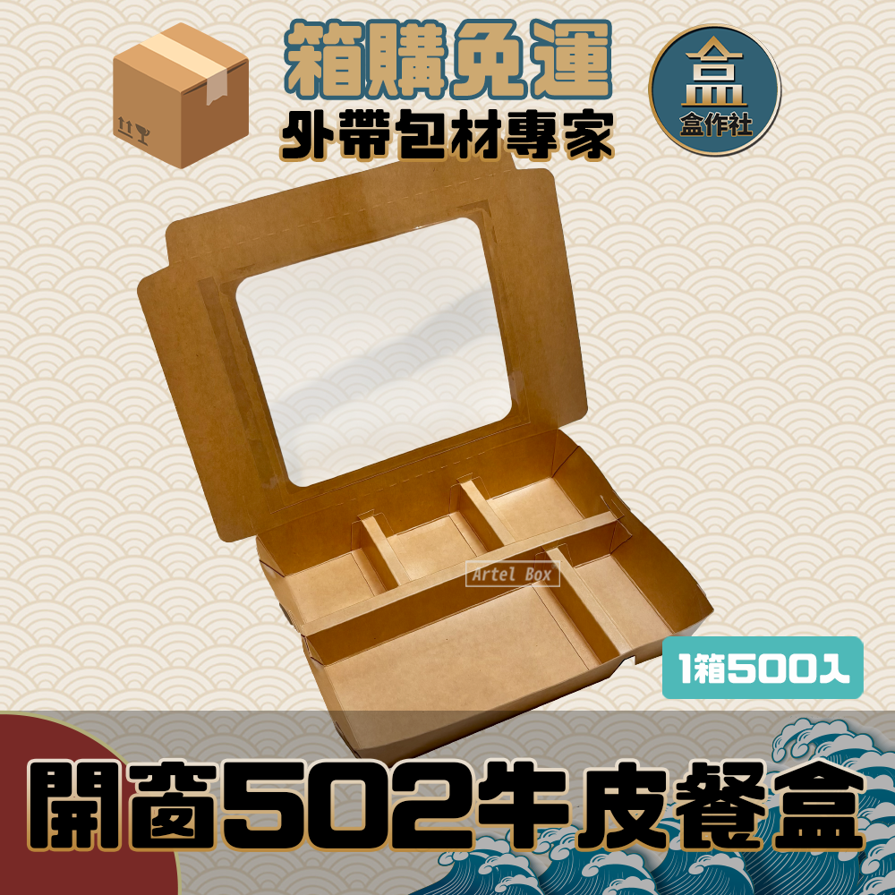 蝦皮總覽顯圖 -牛