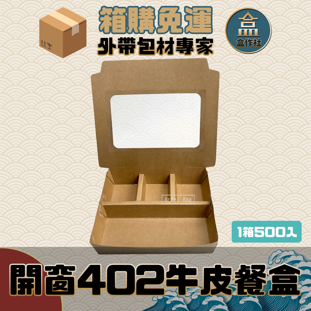 蝦皮總覽顯圖-箱