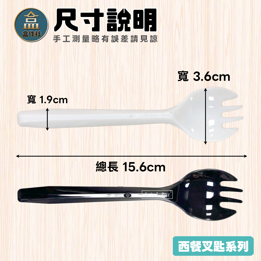 尺寸說明