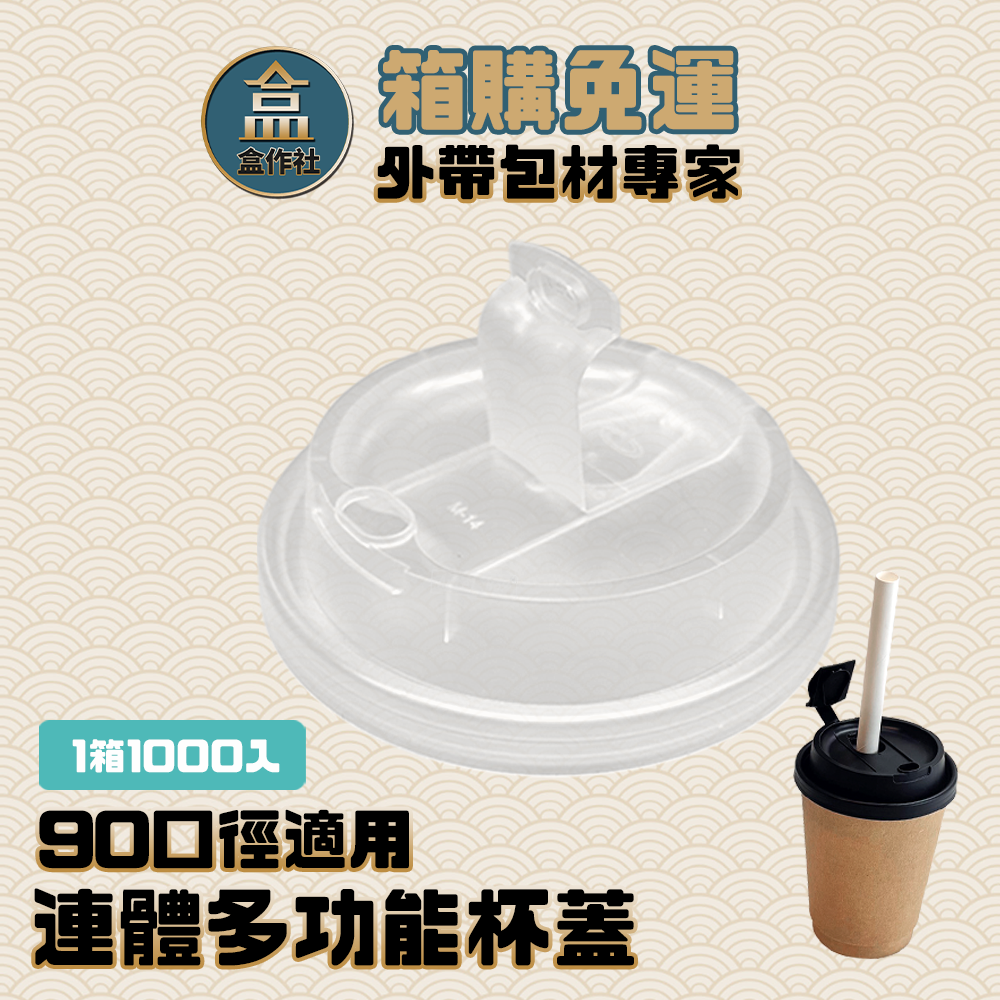 蝦皮總覽顯圖-箱-透