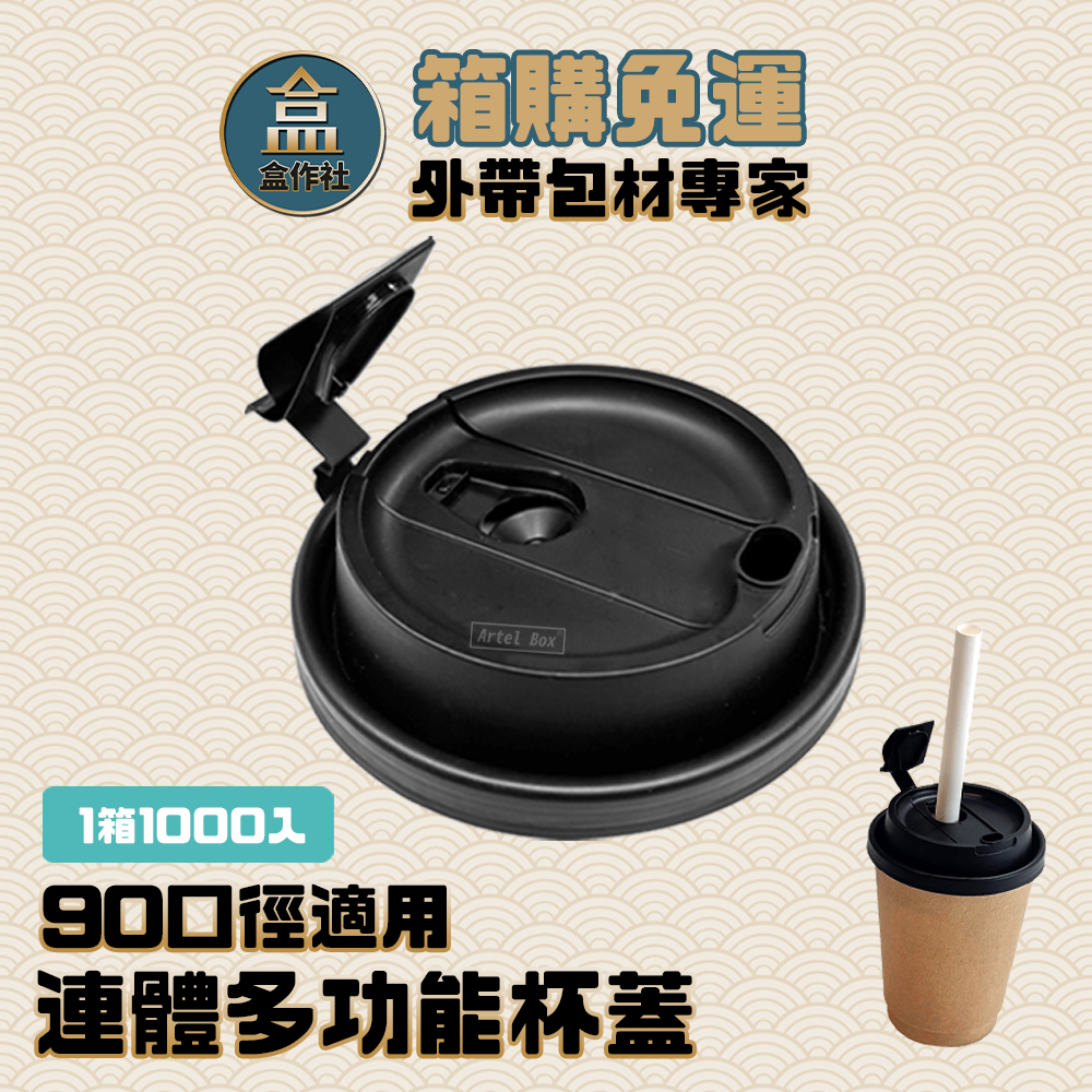 蝦皮總覽顯圖-箱-黑