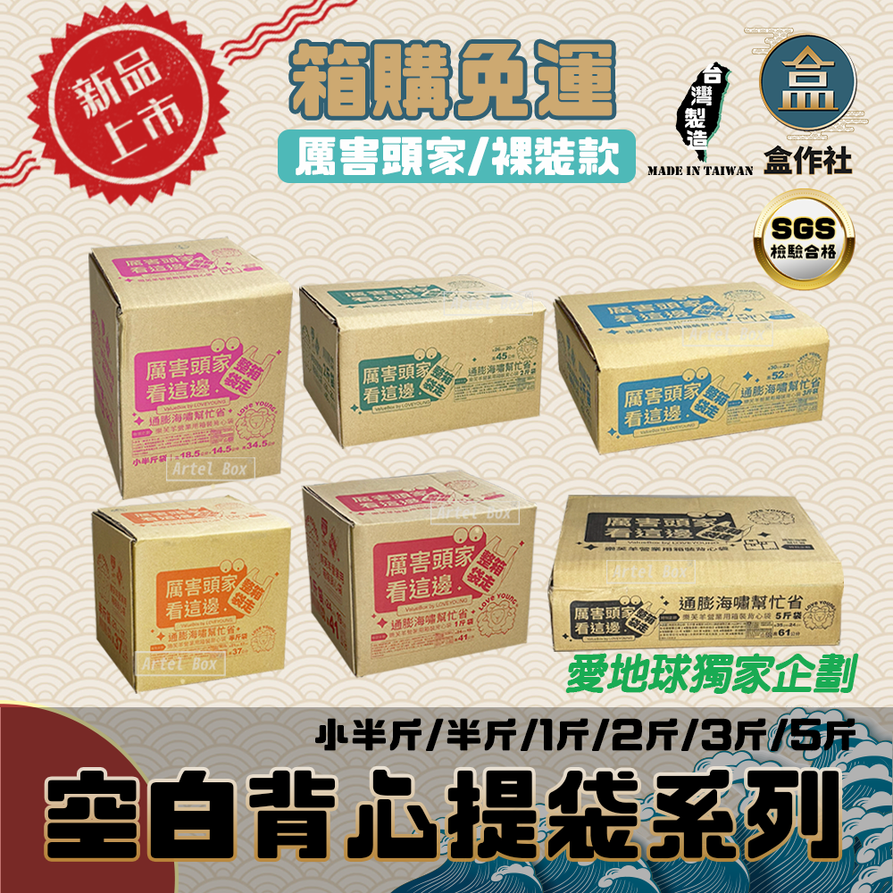 1蝦皮總覽顯圖-箱購