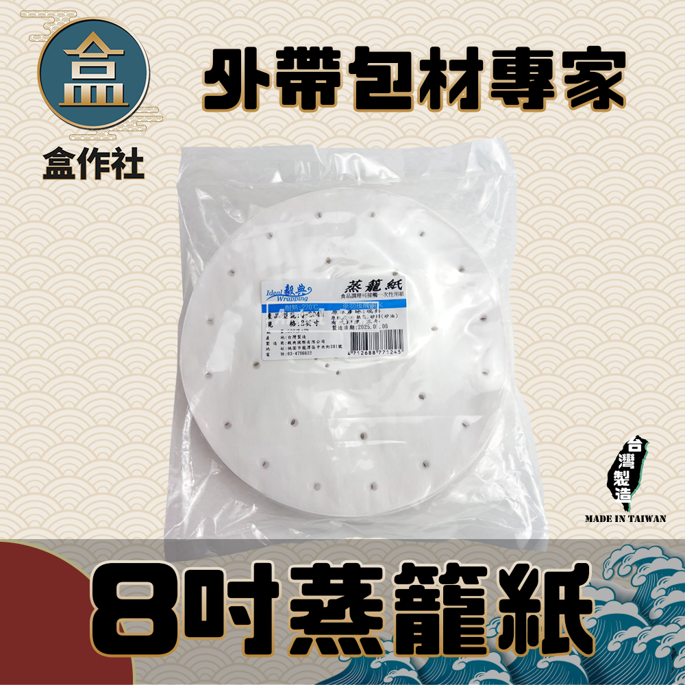 箱購-有背景-零售