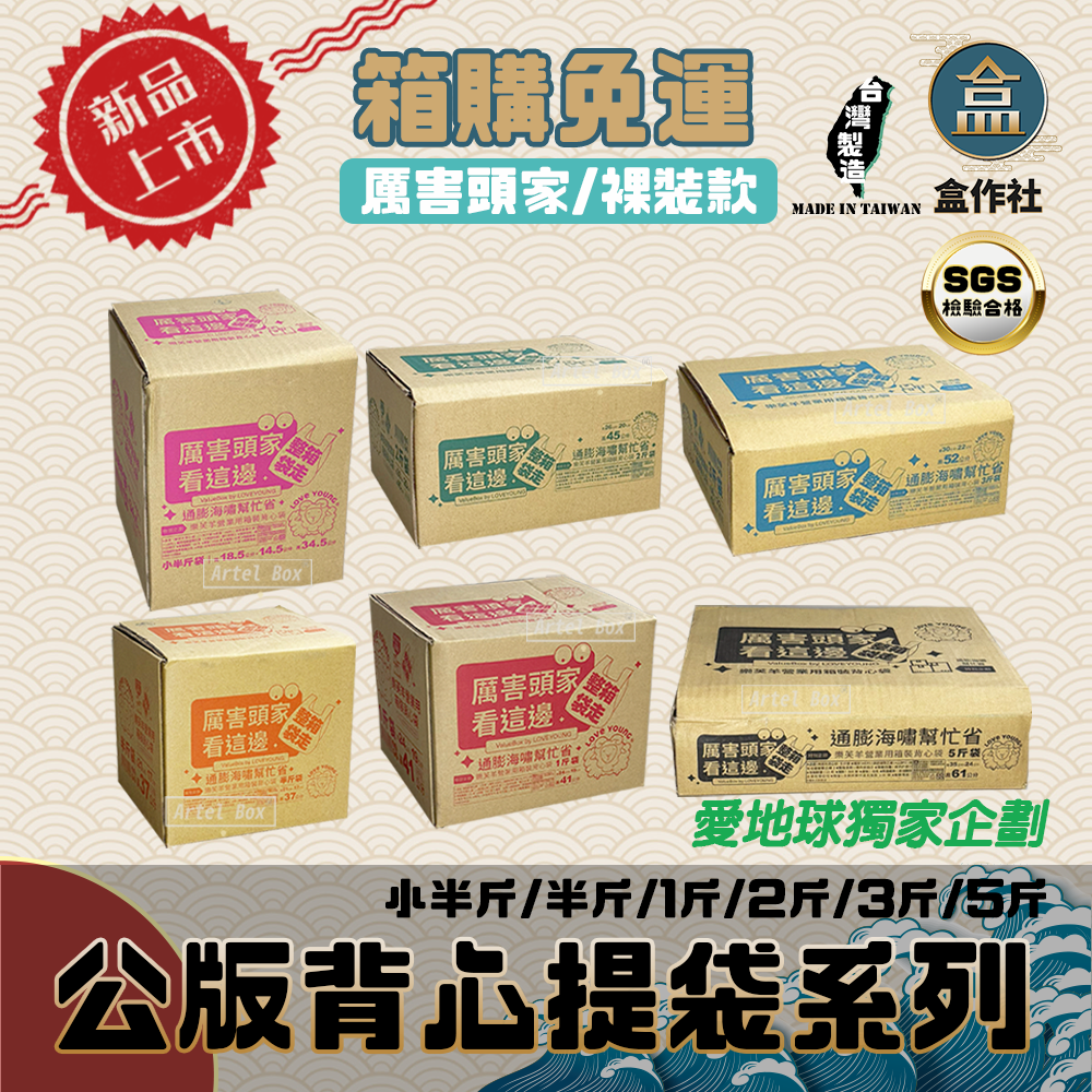 蝦皮總覽顯圖-箱購