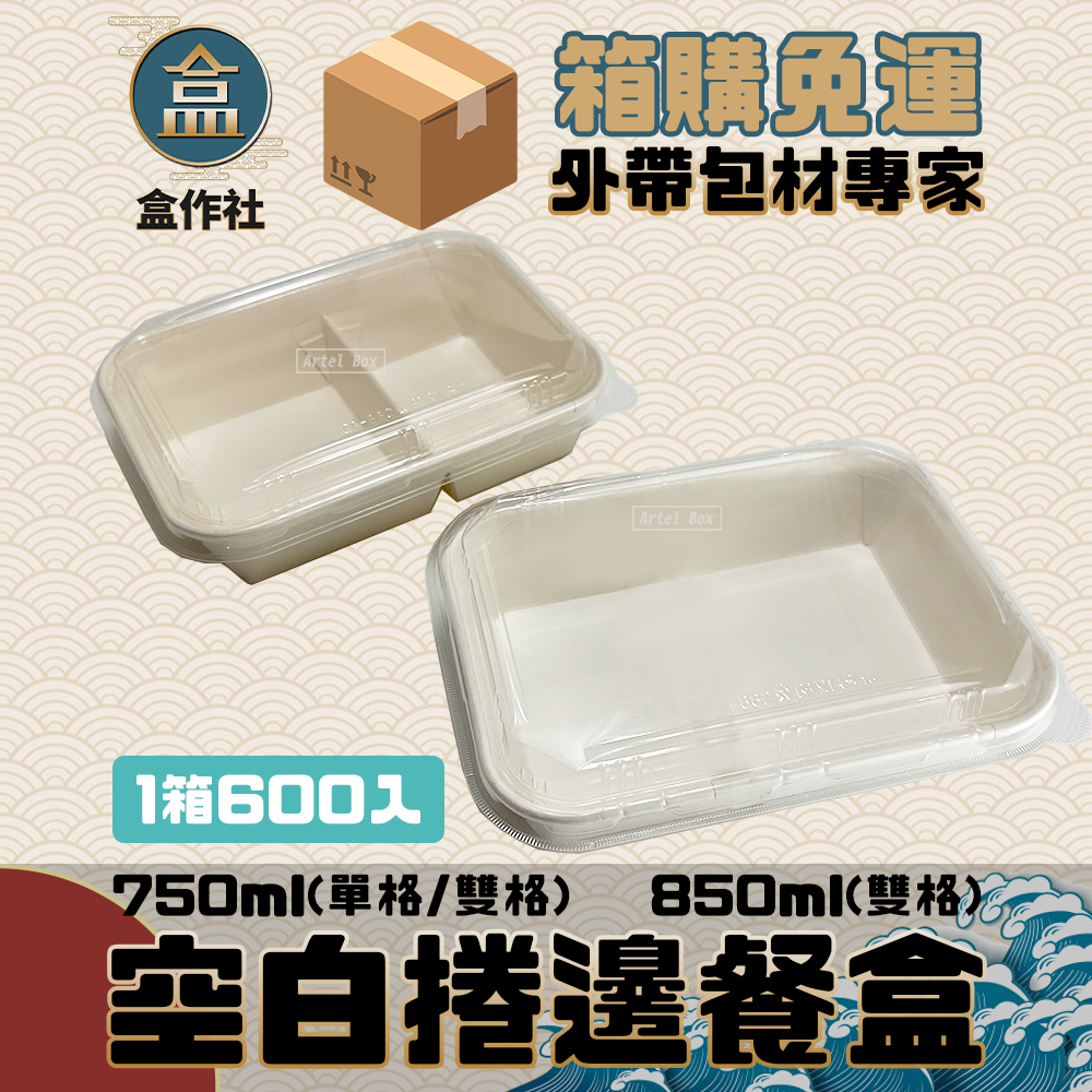 蝦皮總覽顯圖-箱