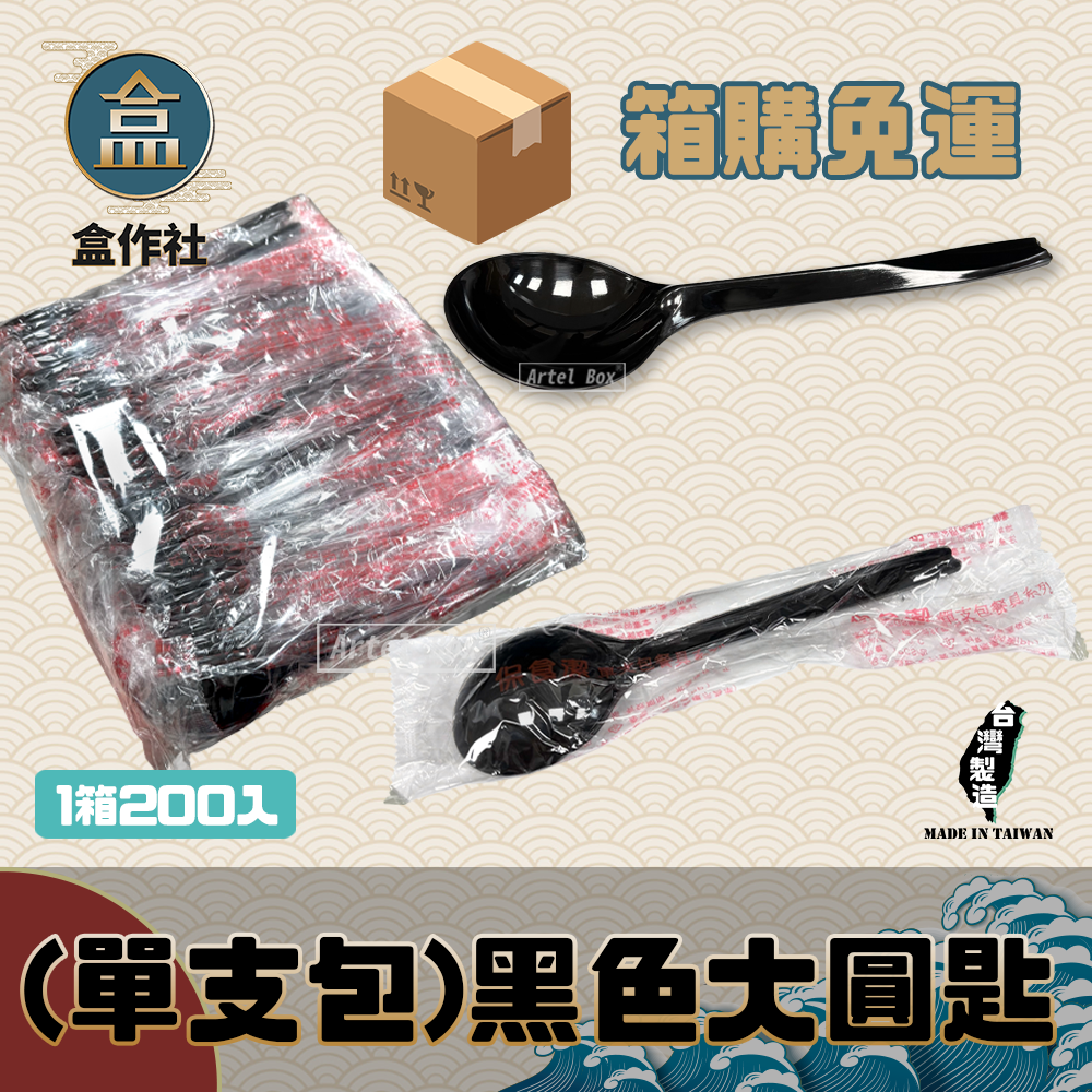 蝦皮總覽顯圖-箱購