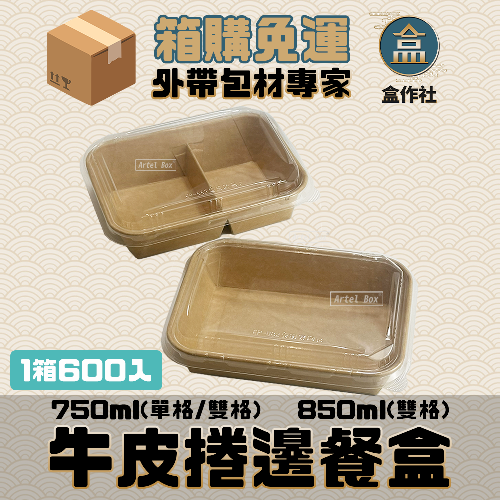 蝦皮總覽顯圖-箱