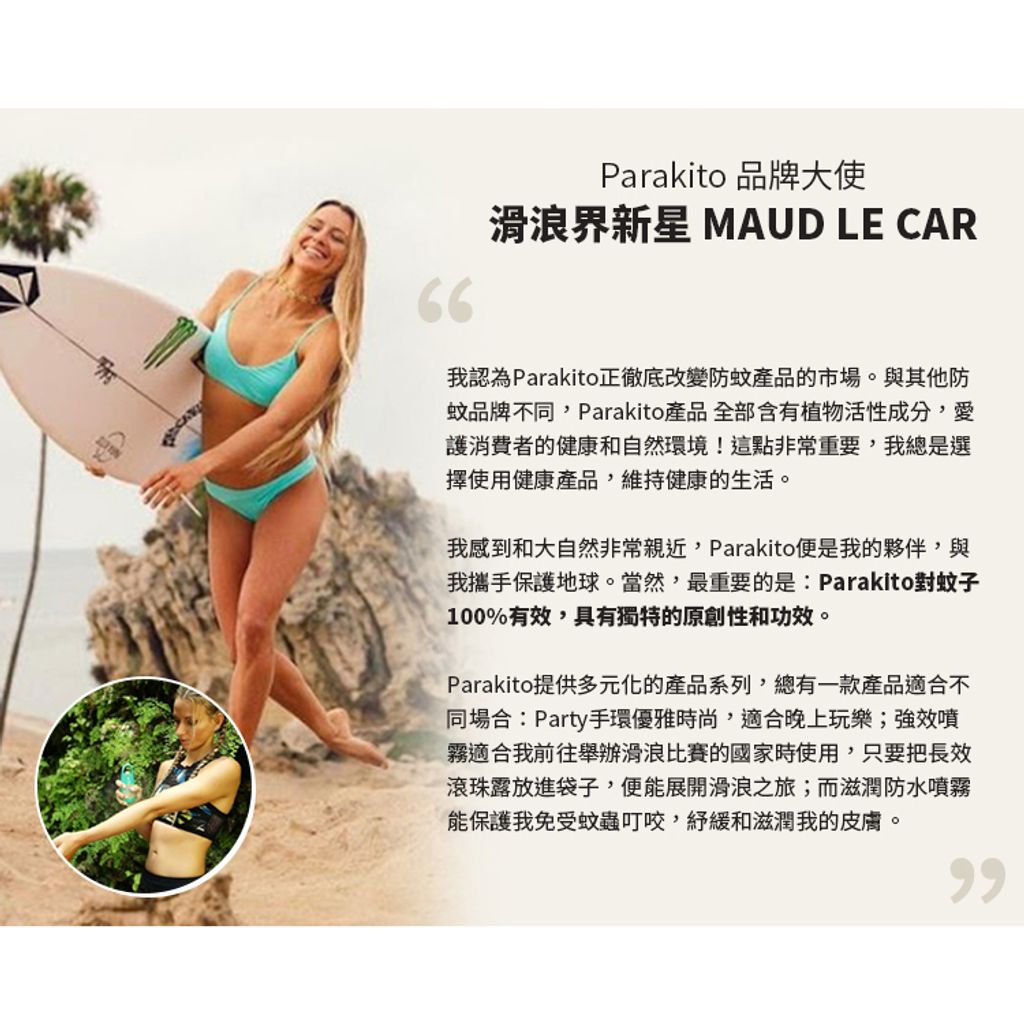 防蚊隨身球DM750x750_ (11)