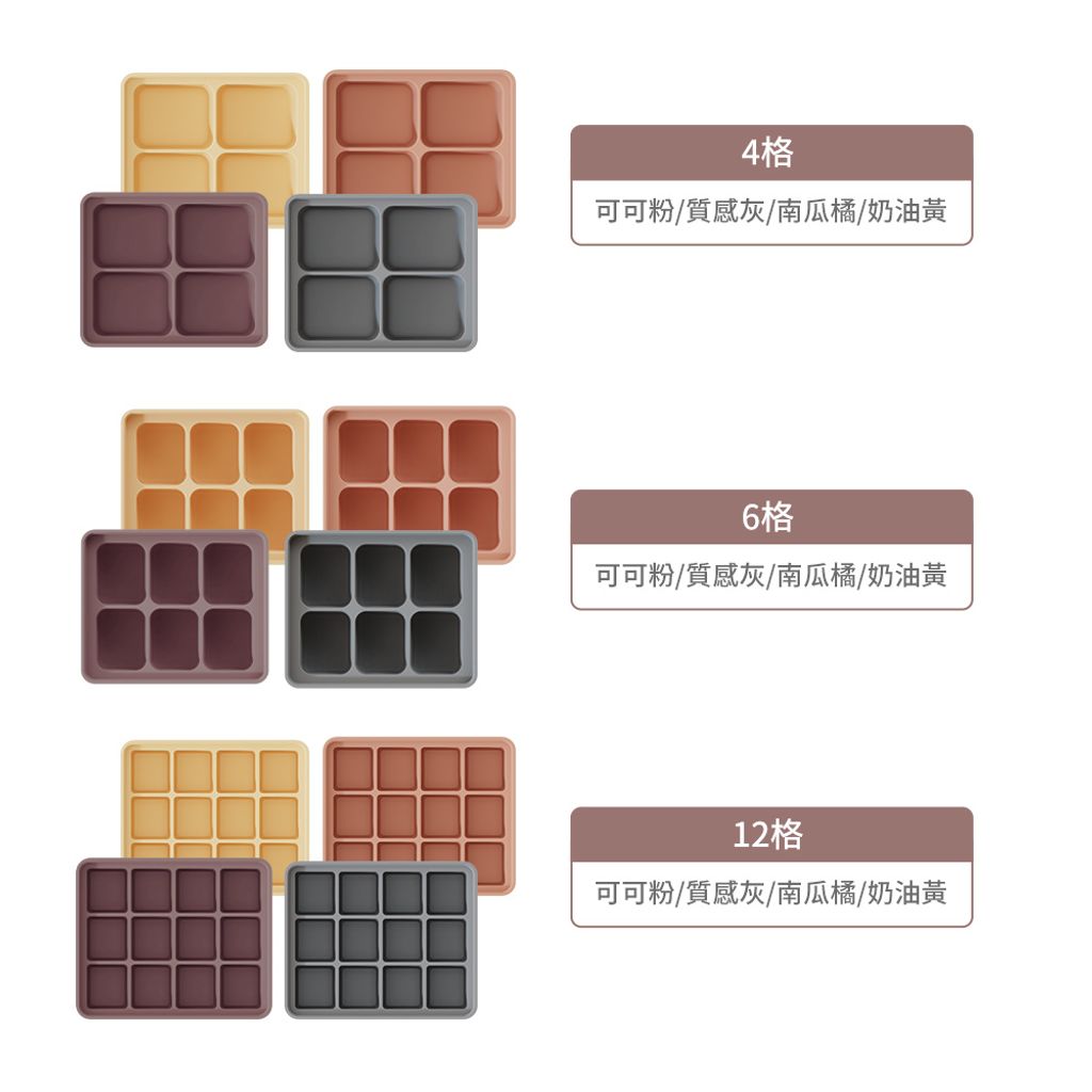 白金矽膠副食品分裝盒多款內文圖_1000