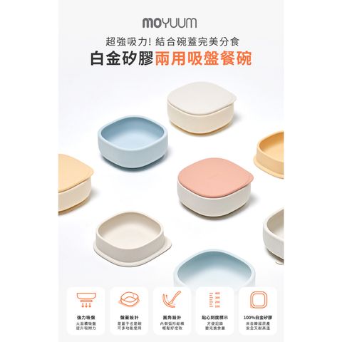 白金矽膠兩用吸盤餐碗_ (1)