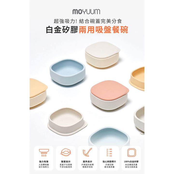 白金矽膠兩用吸盤餐碗_ (1)