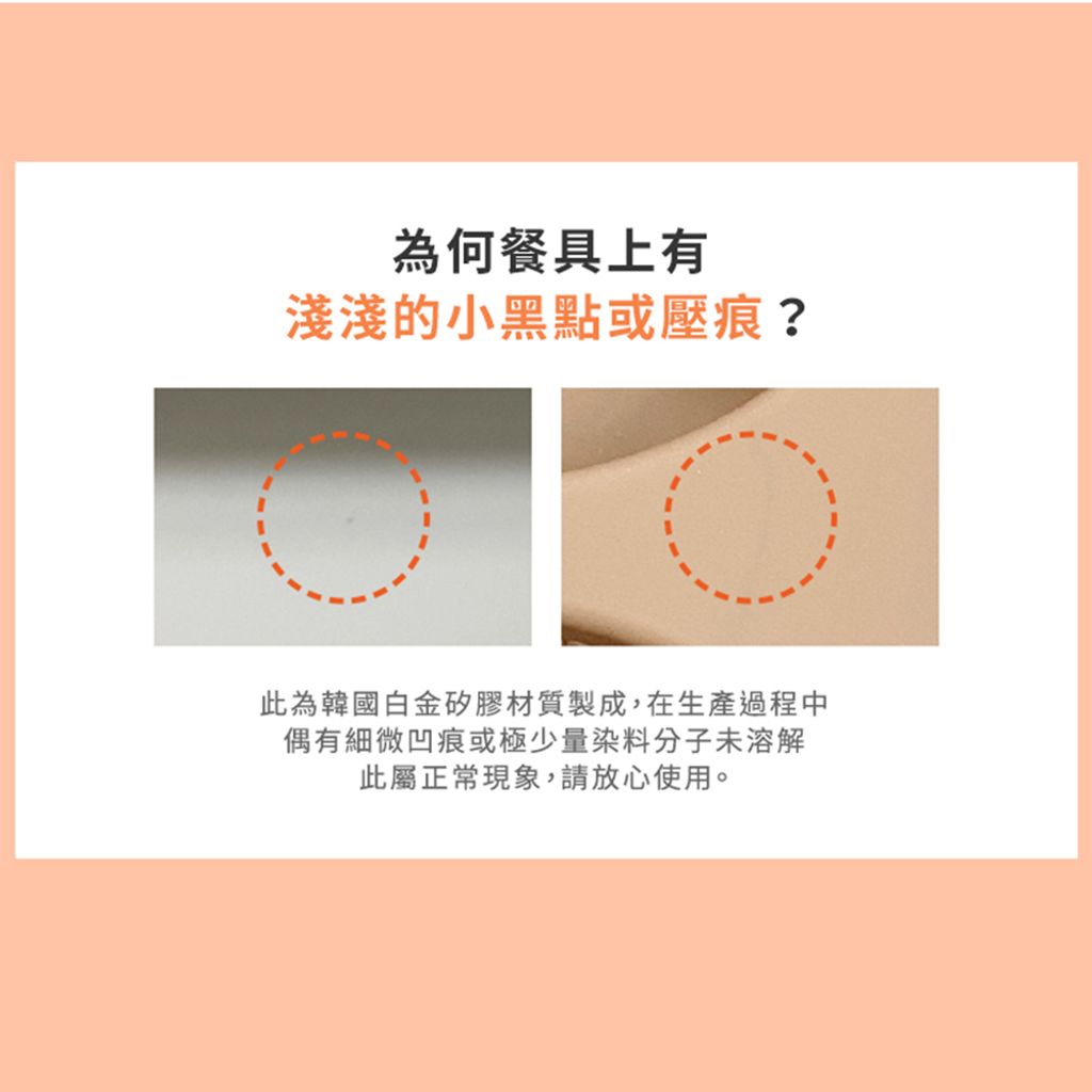 白金矽膠兩用吸盤餐碗_ (18)