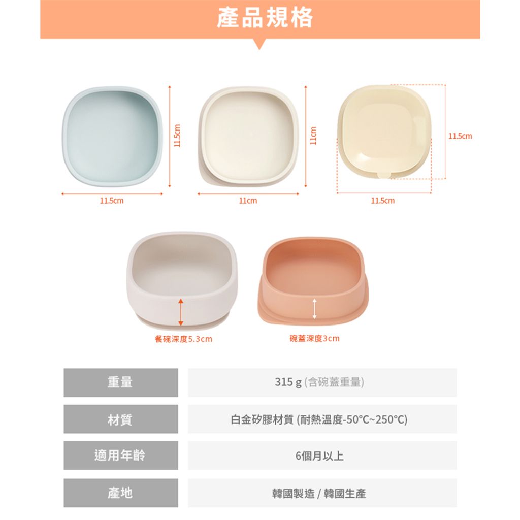 白金矽膠兩用吸盤餐碗_ (15)