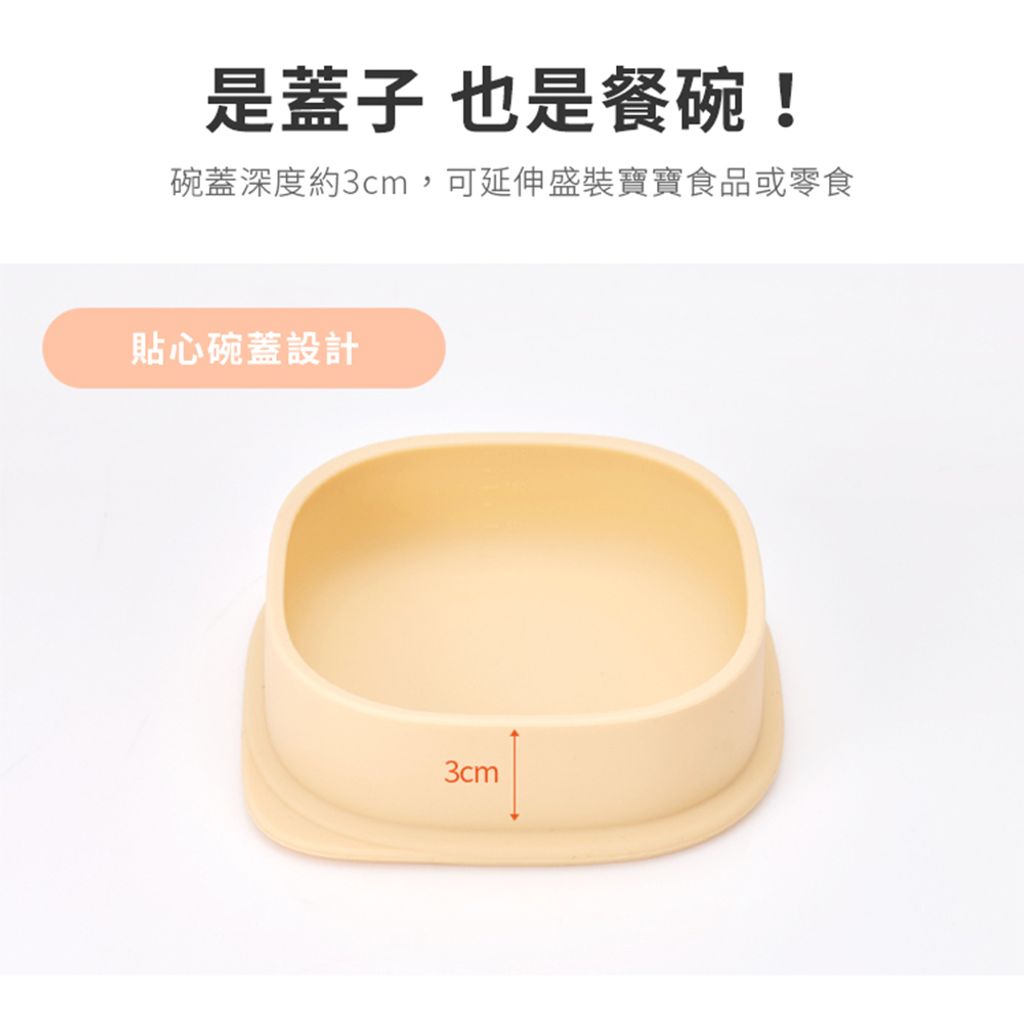 白金矽膠兩用吸盤餐碗_ (7)