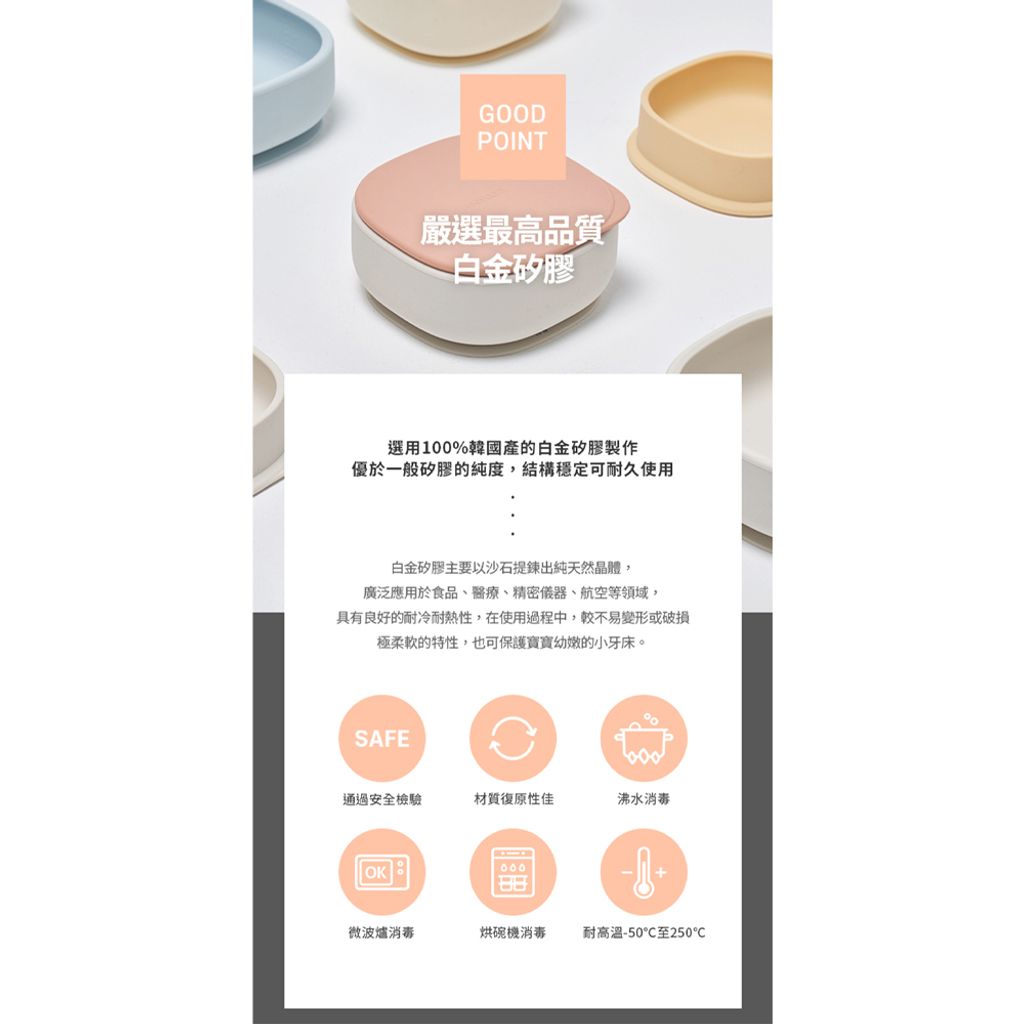 白金矽膠兩用吸盤餐碗_ (13)
