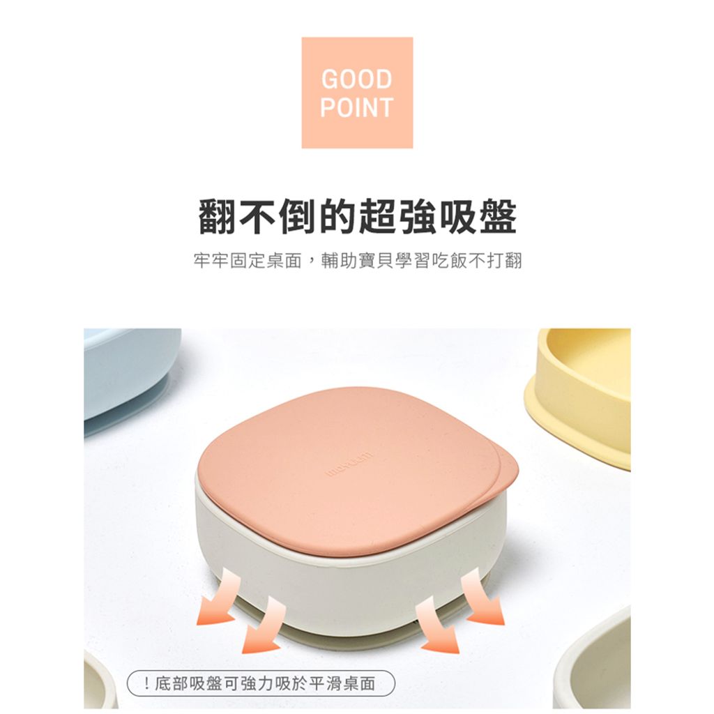 白金矽膠兩用吸盤餐碗_ (5)