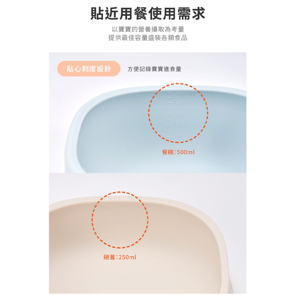 白金矽膠兩用吸盤餐碗_ (10)