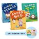 情緒教育三合一套書