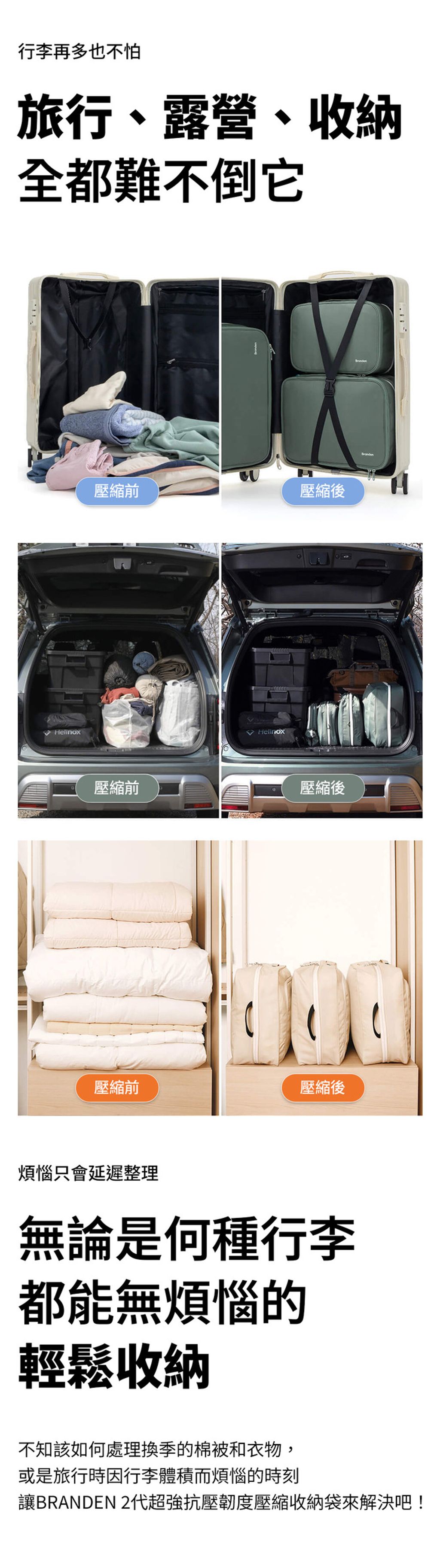 2nd_travel_d_4
