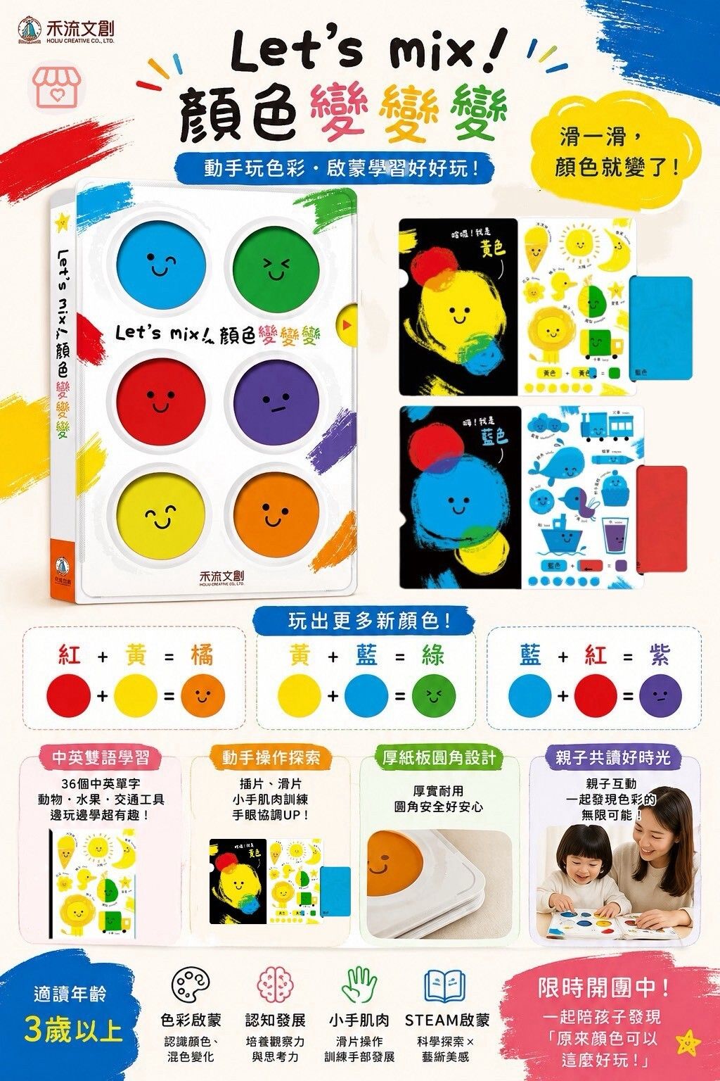 LINE_ALBUM_開團照片_260806_1
