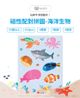 海洋動物