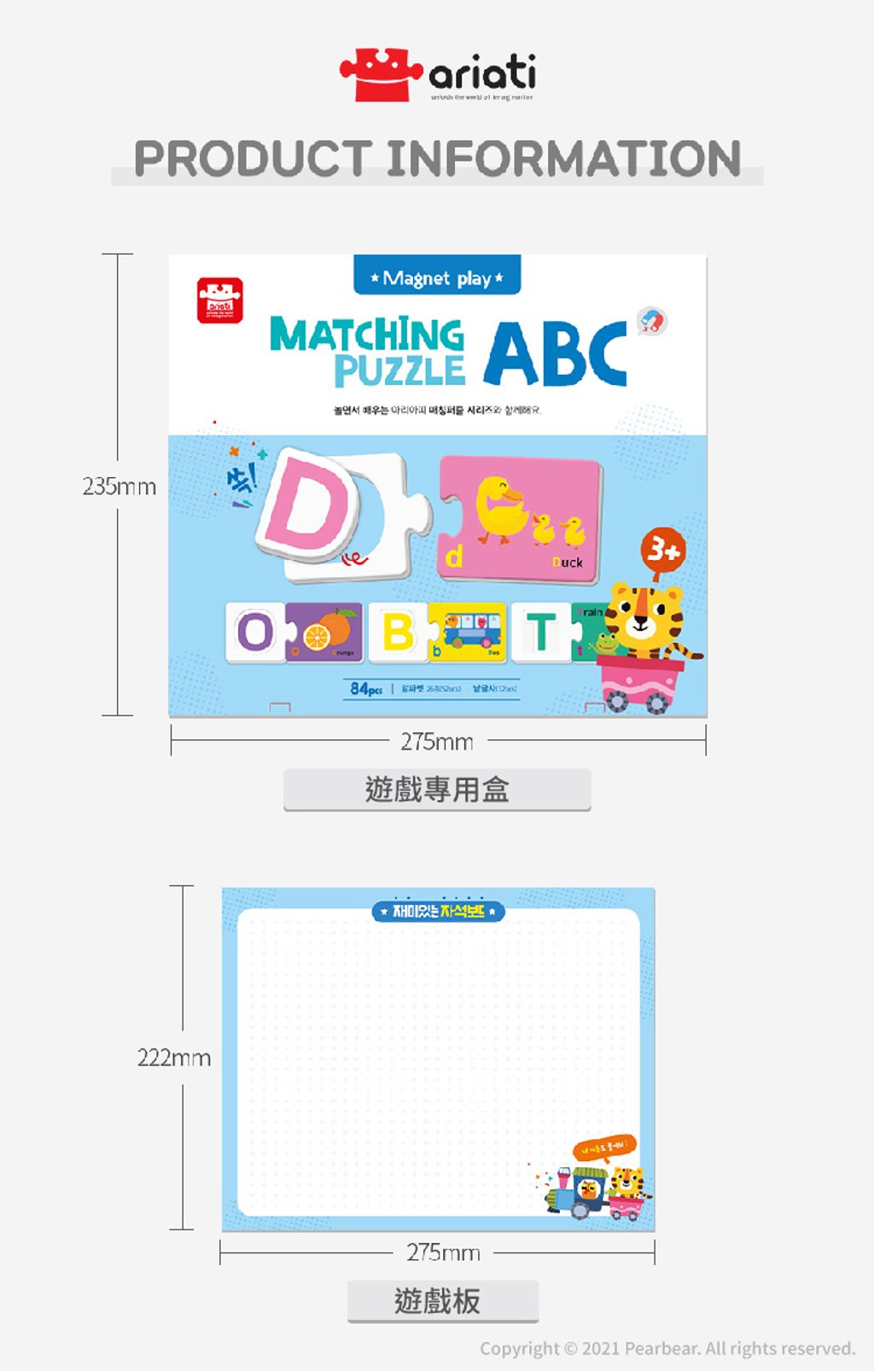 7.磁性拼圖書-ABC_內容物