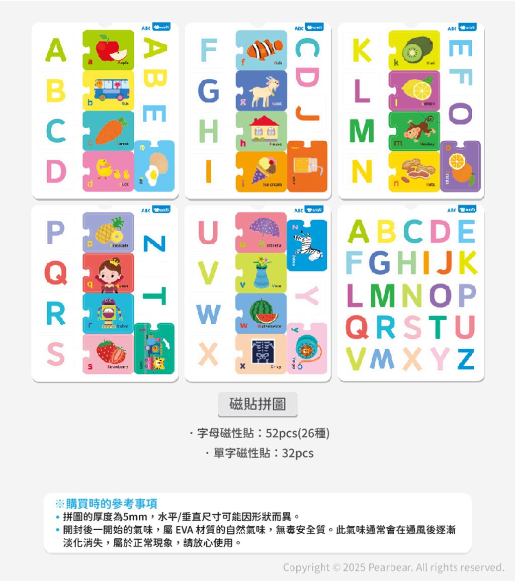 8.磁性拼圖書-ABC_內容物2