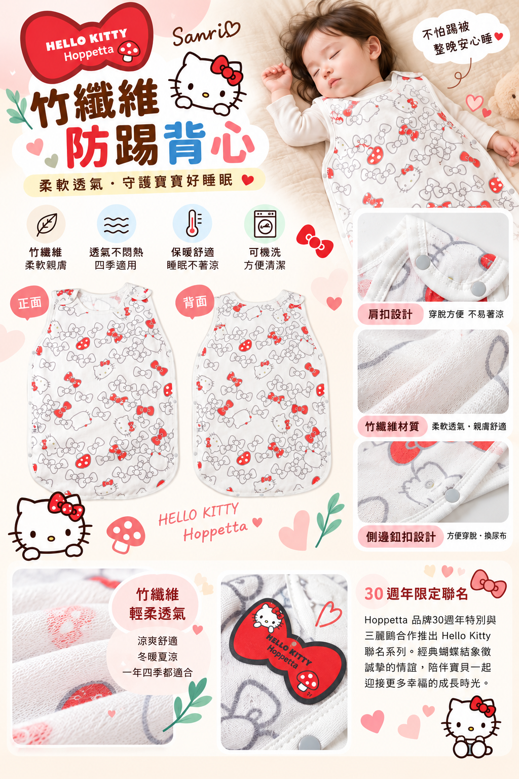 hello kitty防踢被