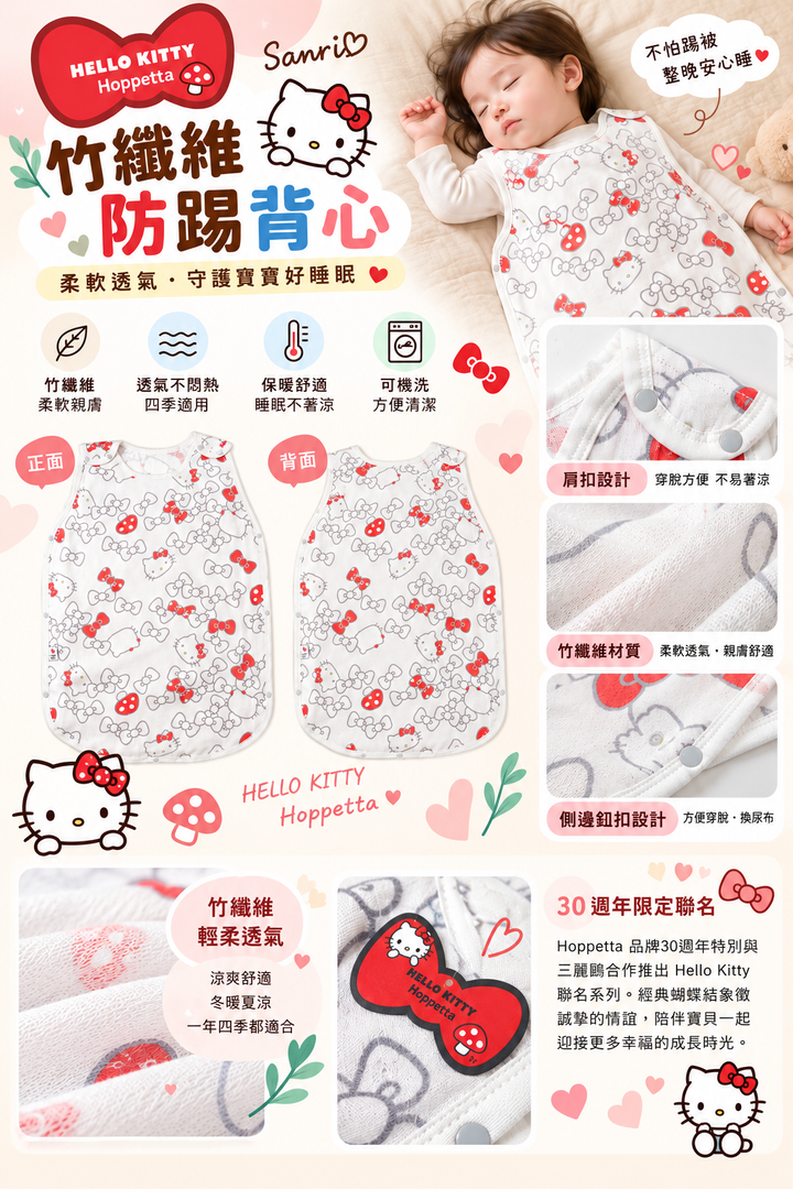 hello kitty防踢被