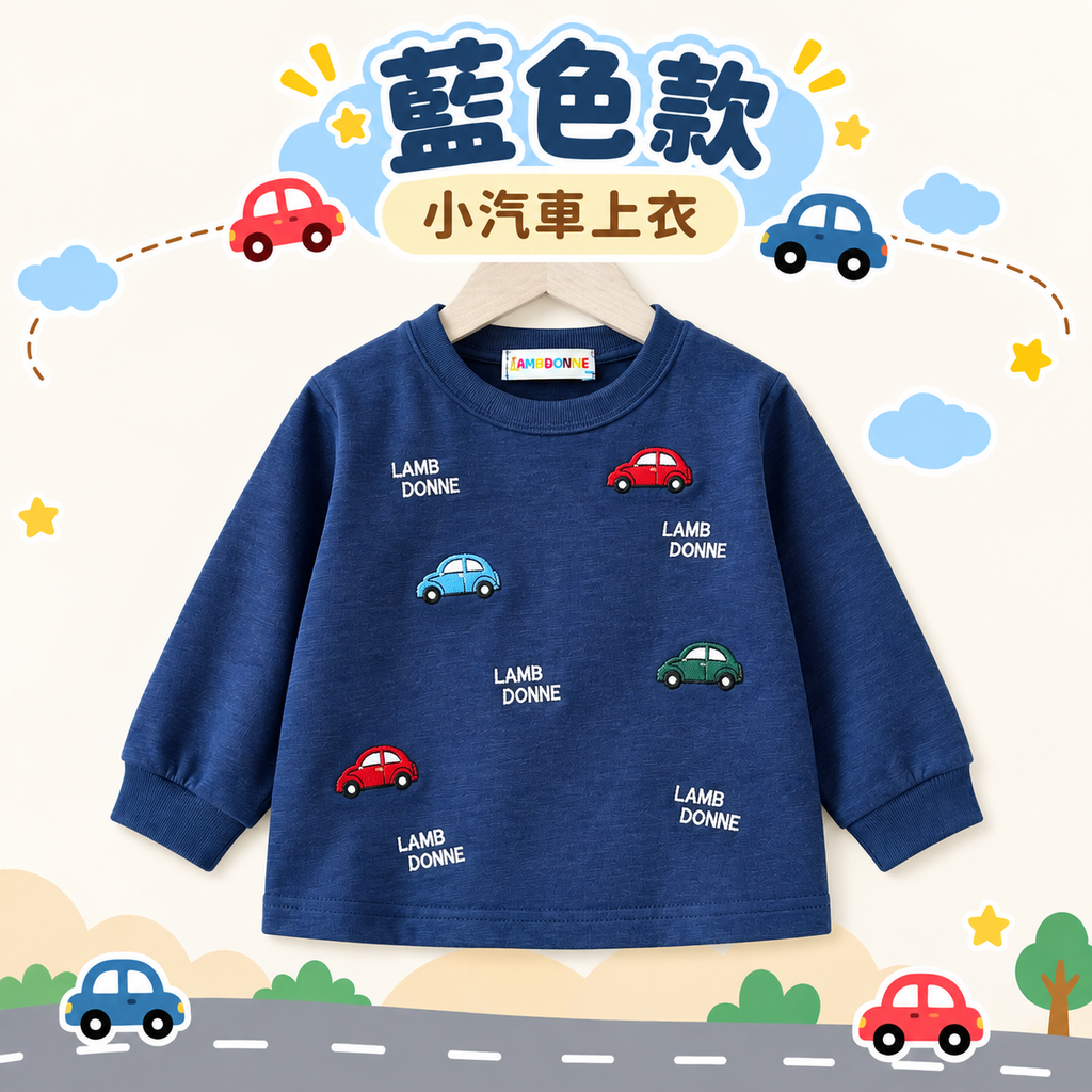 車車滿版上衣_藍