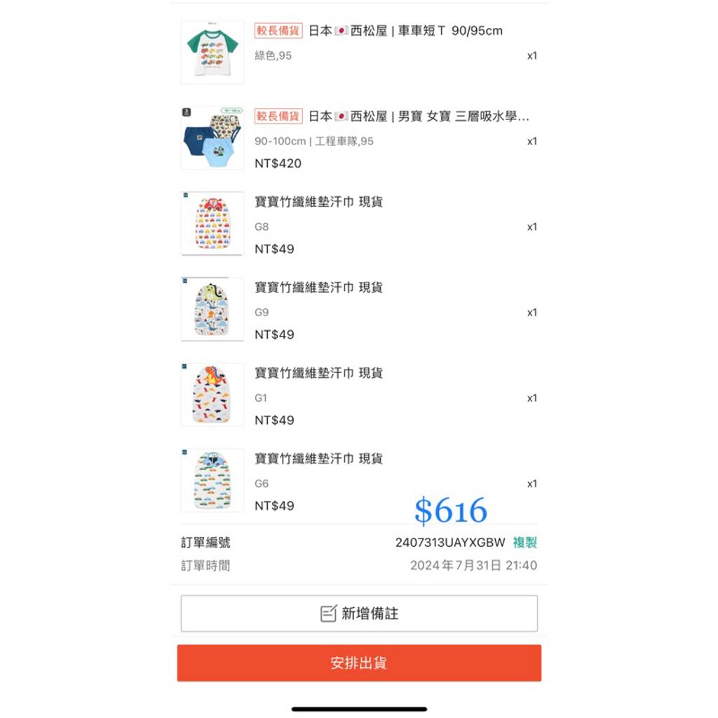 tw-11134207-7r98w-lyeoaeknhcl093