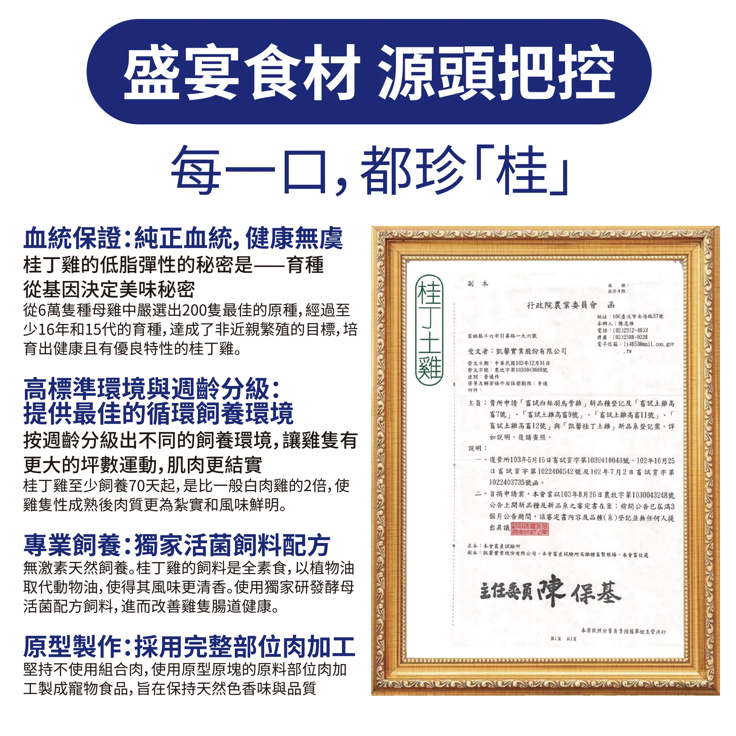 carocara-桂丁雞主食罐詳情頁（2）