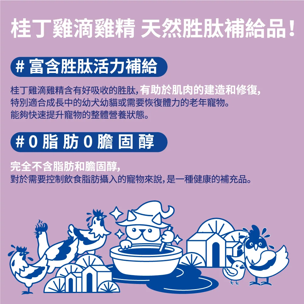 carocara滴雞精-商品詳情頁4