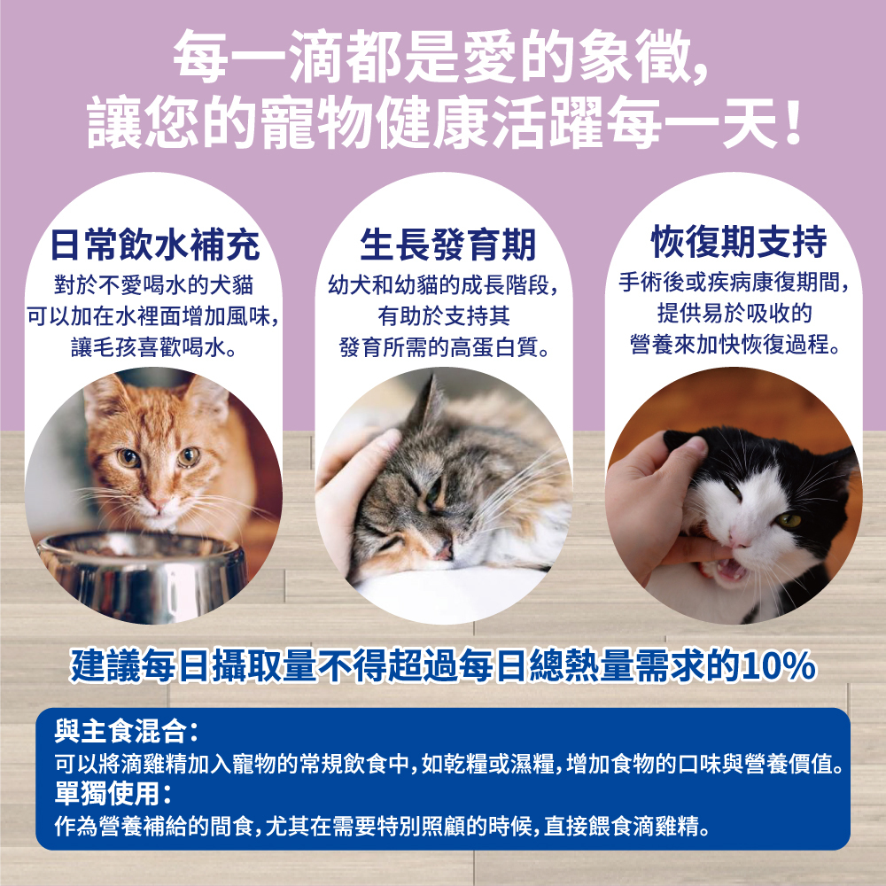 carocara滴雞精-商品詳情頁5