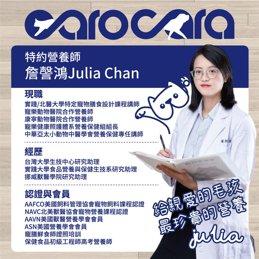 carocara滴雞精-商品詳情頁7