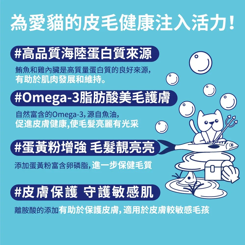 carocara-藍海鮪魚營養主食罐-詳情頁(2)