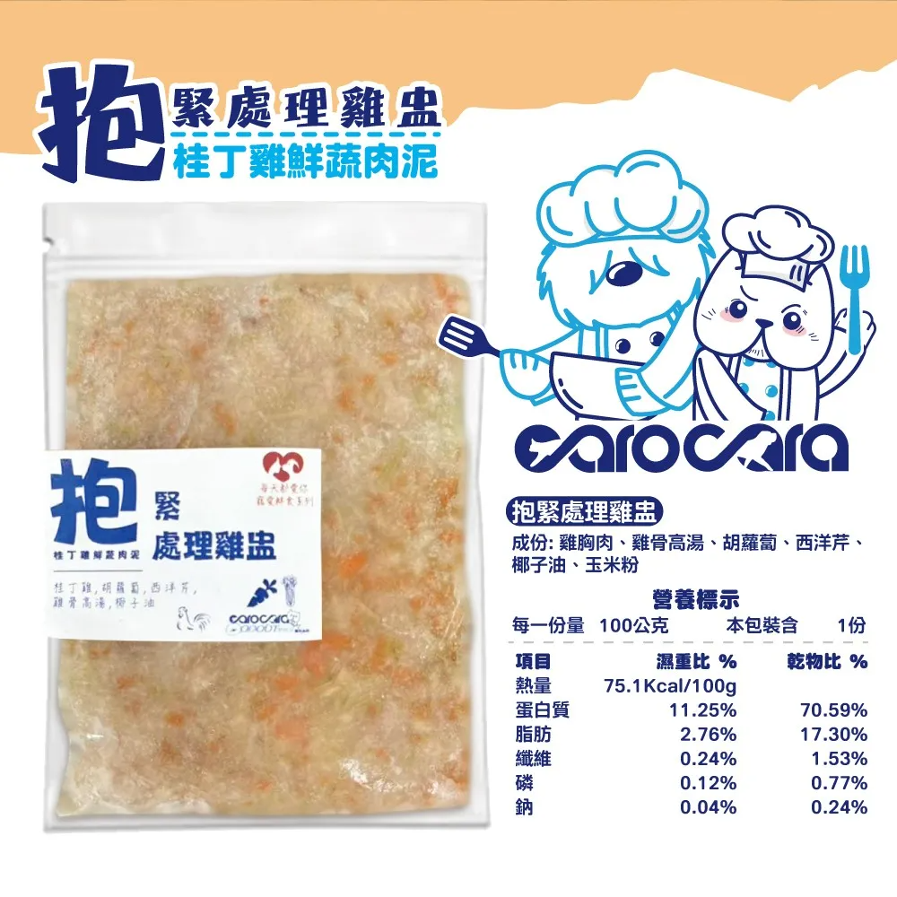 抱緊處理雞盅-詳情頁04