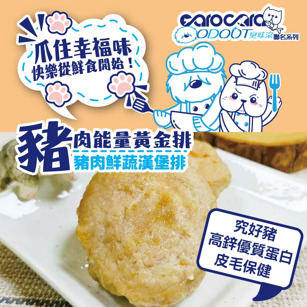 豬肉能量黃金排-詳情頁01