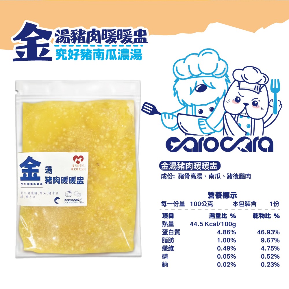 金湯豬肉暖暖盅-詳情頁02