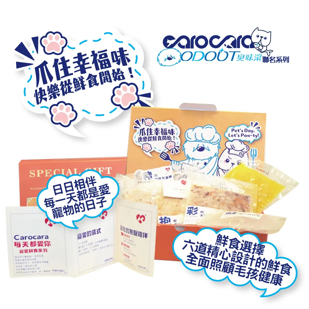 鲜食详情页-04