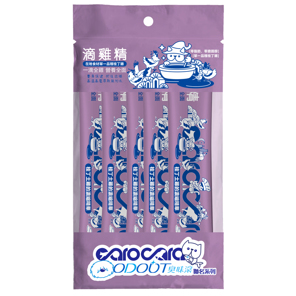 carocara商品去背-滴雞精（整包） (1)