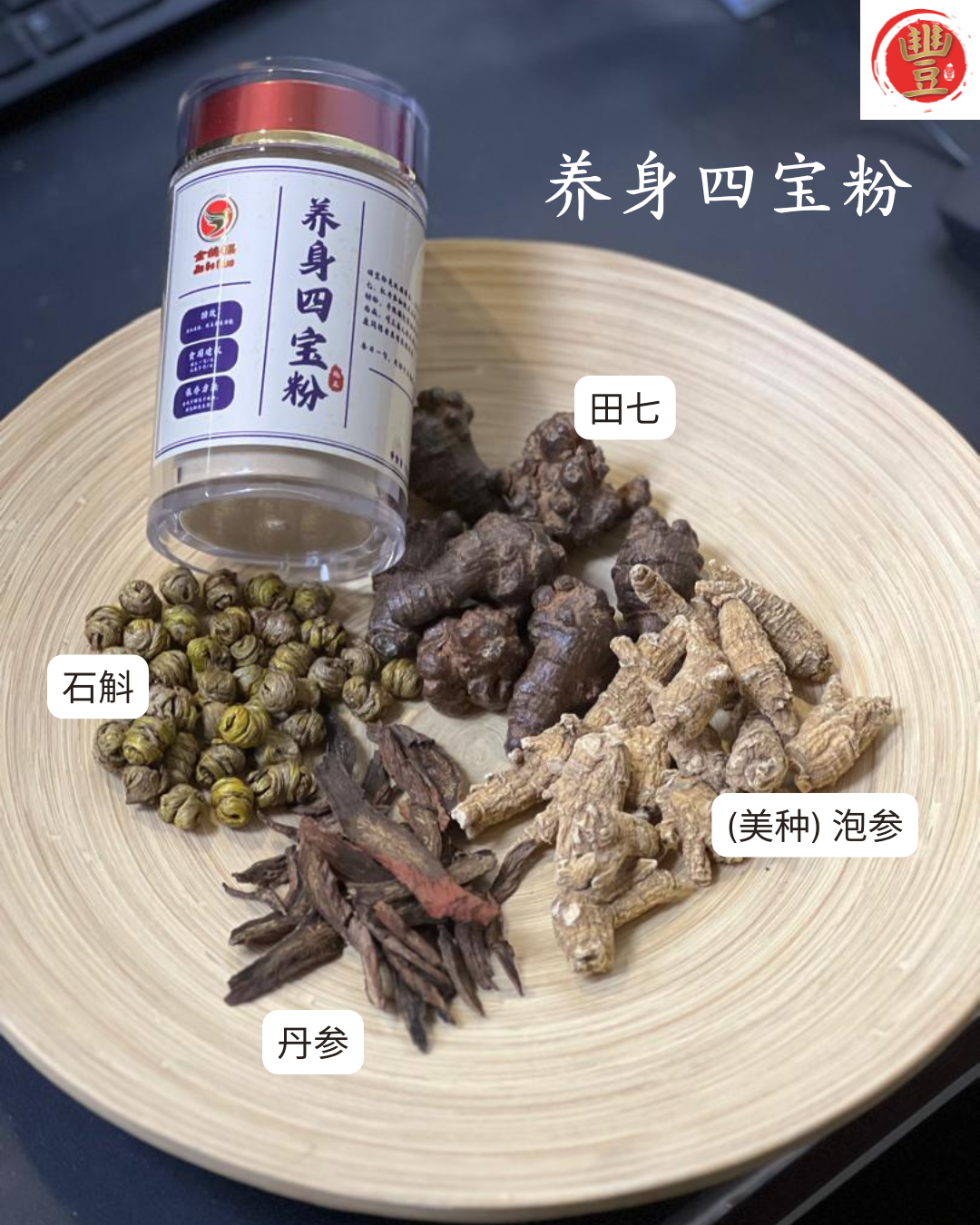 四宝粉