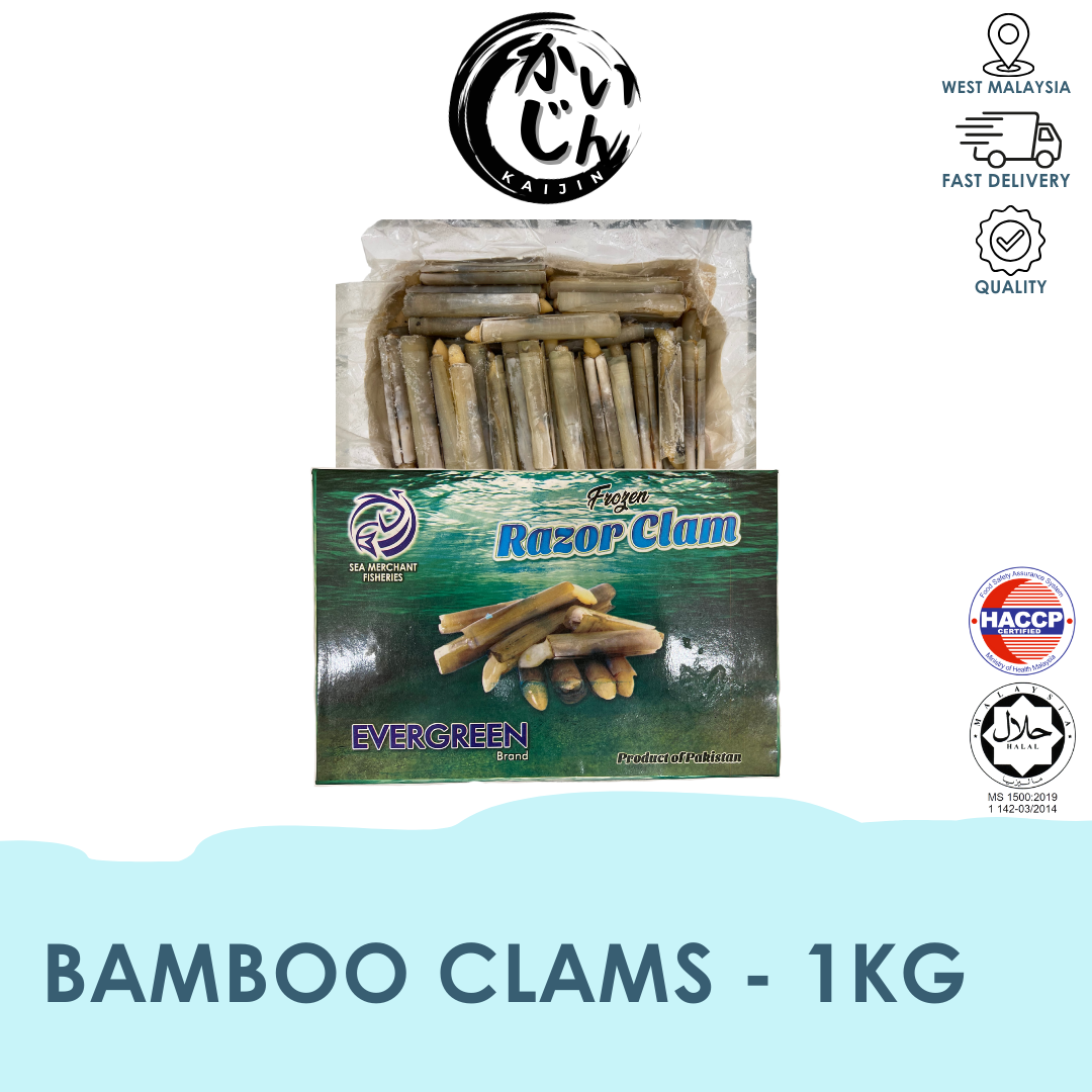 Bamboo Clam (1kg)
