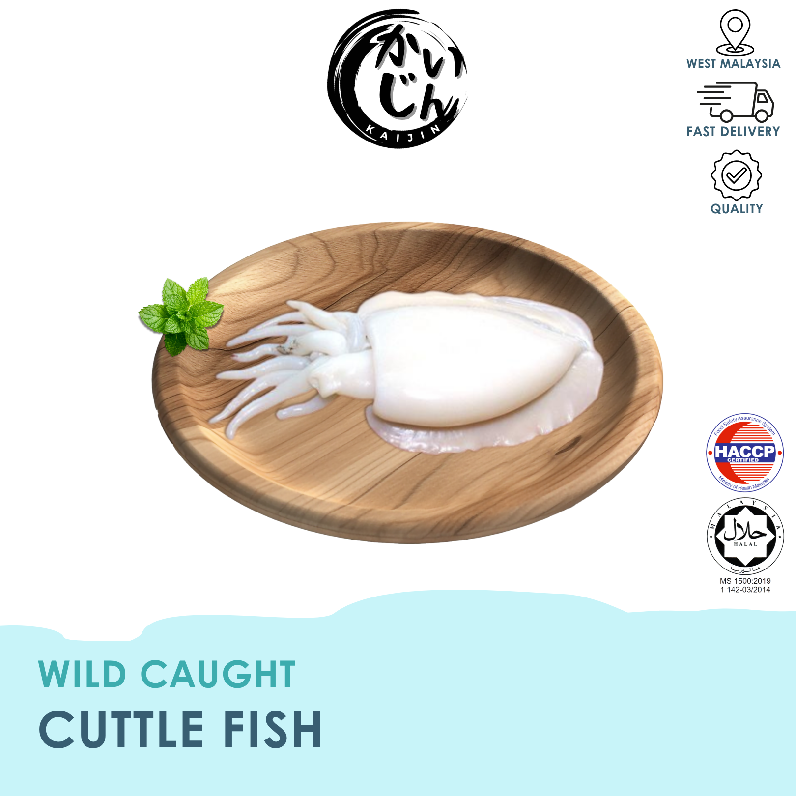 Cuttlefish (Wild Caught)