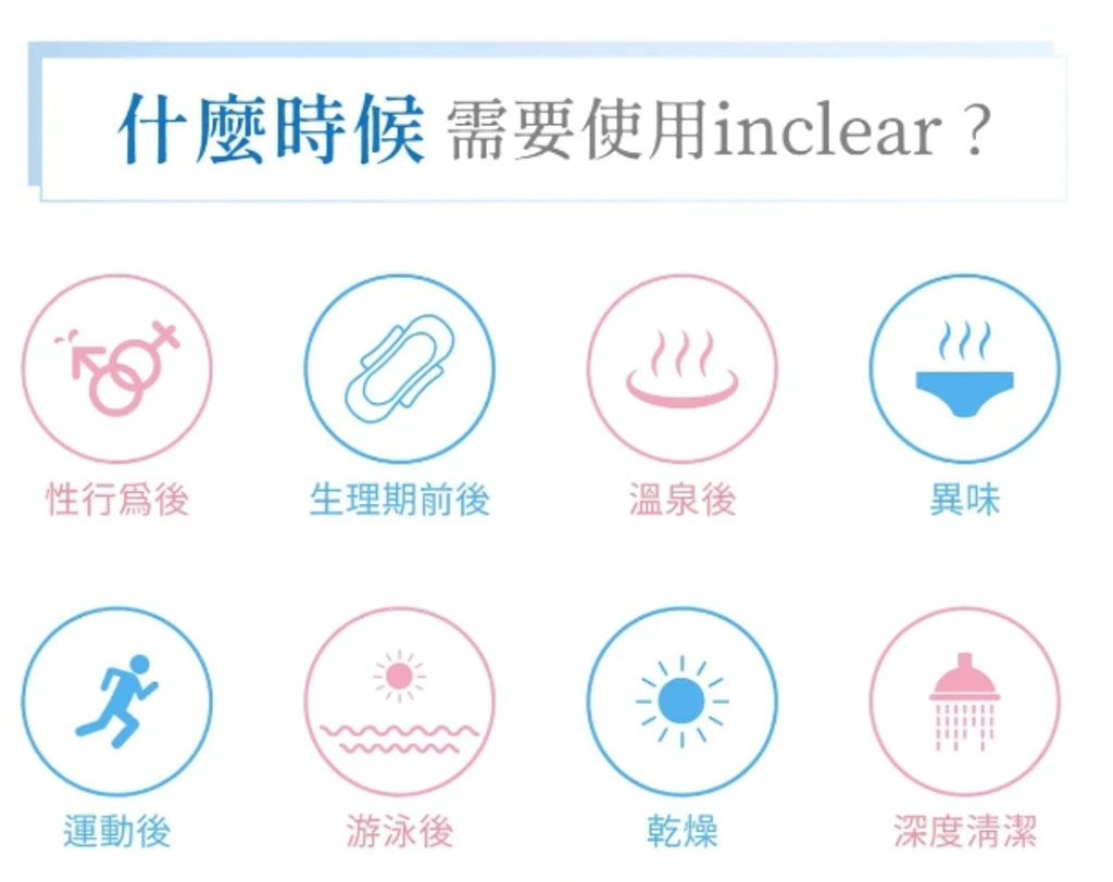 日本 花美水hanamisui inclear🌼女性私密處乳酸清潔凝膠 盒_10入 (長期團)-5