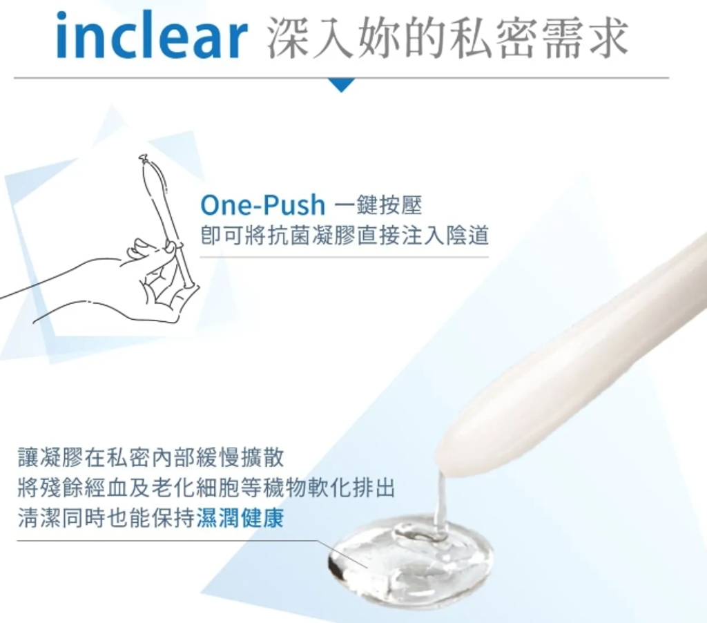 日本 花美水hanamisui inclear🌼女性私密處乳酸清潔凝膠 盒_10入 (長期團)-3