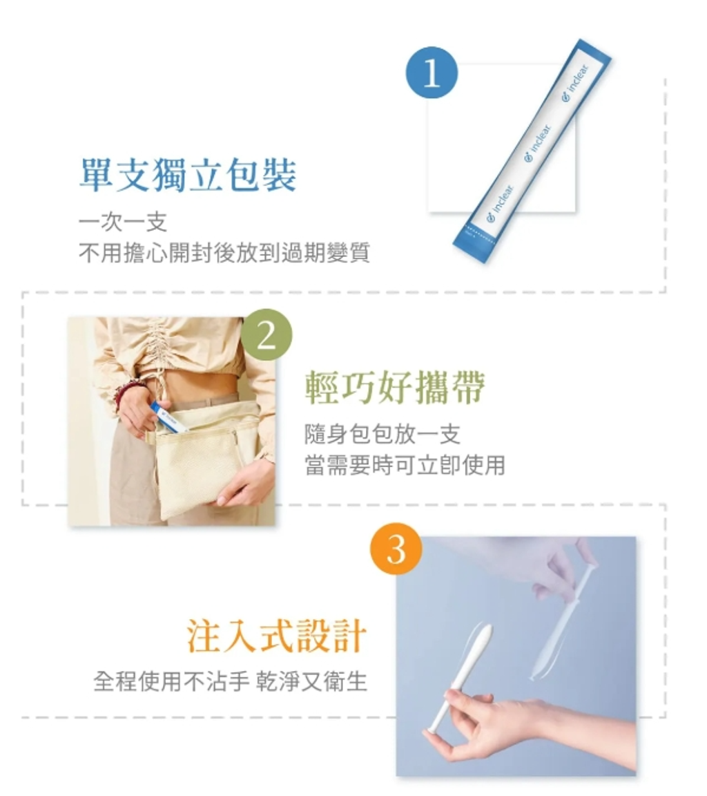 日本 花美水hanamisui inclear🌼女性私密處乳酸清潔凝膠 盒_10入 (長期團)-4