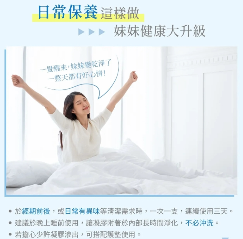 日本 花美水hanamisui inclear🌼女性私密處乳酸清潔凝膠 盒_10入 (長期團)-1